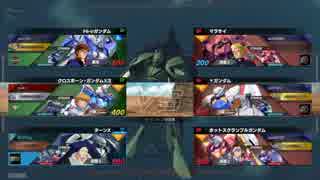 ガンダムバーサス　3on3　５