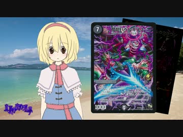 ほのぼの迫真デュエマ部☆１２　コンテスト