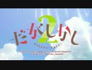 TVアニメ「だがしかし2」ティザーPV