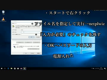 Windows10で自分がした設定の紹介
