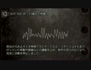 SCP-700-JP - 13番目の特異点