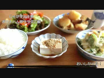 日々の料理をまとめてみた#50　-３食-