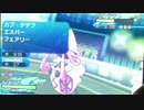 【ポケモンSM】粗製のシングルレート259【メガギャラドス】