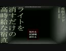 【高時給な宿直】ホラーな１週間！3日目【ゲーム納涼祭】