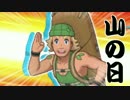 【ポケモンSM】四季折々のPTでランダム対戦実況Part15【山の日】