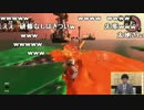 棋士中村太地六段の初スプラトゥーン2 (仕事してください) 3/3