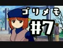 【ときメモ3】ゴリラがときめくメモリアル3 Part7【実況】