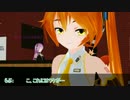 【MMDドラマ】Ｌ＆Ｌ　第四話 『Ｍの難儀』(TDEnc_Ver2.86版)