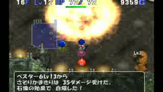 【実況】トルネコの大冒険3 ポポロ異世界に挑戦！part14&15-1