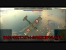 [War Thunder空RB]ゆるふわイタリア G56