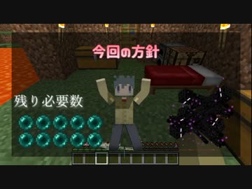 実況[Minecraft]　素手縛りでウィザーを倒す part8 前編