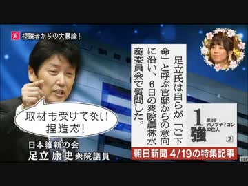 暴走するマスゴミの「報道の自由」に「報道の責任」を！特にTBSとNHK
