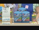 QVC福島 - お手軽雑草対策！レインボー薬品『除草剤』 ver.石川