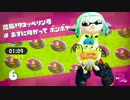 【スプラトゥーン2】ヒーローモード タイムアタック イカ研究員がプレイ
