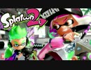 【初心者必見】スプラトゥーン2で勝てるコツ 【ガチヤグラ編】