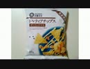 気になる報告 #2222-01　西友「お墨付き トルティア ガーリックマヨ」