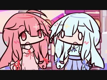 ボイロふぉーかすっ『ハグの日feat.kotonoha』