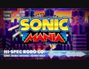 『ソニックマニア』ハードボイルド ヘビーズのテーマ「Hi Spec Robo Go!」