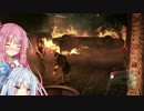 【バイオ6】戦闘のプロ琴葉茜Part.04【VOICEROID2】