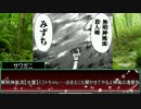 【シノビガミ】妖刀血桜・血染めの王編3話【実卓リプレイ】