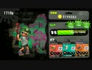 【Splatoon2】何も縛らずS+を狙う【パート6】