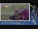 ボイロふぉーかすっ『山中清流に潜む謎の生物を追う』
