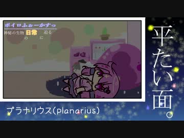 ボイロふぉーかすっ『山中清流に潜む謎の生物を追う』