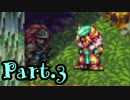 【聖剣伝説3】伝説を紡ぐ選ばれし者達-Part.3-【聖剣伝説COLLECTION】