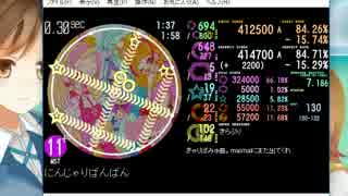 60fps にんじゃりばんばん MASTER [simai]