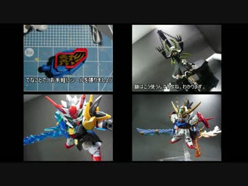 今まで作った物まとめ【BB戦士編.忙しい人向け】