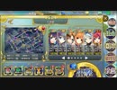 政剣マニフェスティア 害貨獲得戦挙Ⅴ 大地獄 458秒 130988点 SSR3SR2EX1