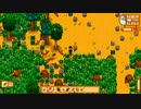【字幕】Stardew Valley 17日目