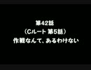 【実況】やはり悪代官という生き方も悪くない【悪代官3】　其ノ肆拾参