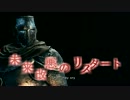 【ダクソ３】未来改悪のリスタート【VOICEROID実況】OP