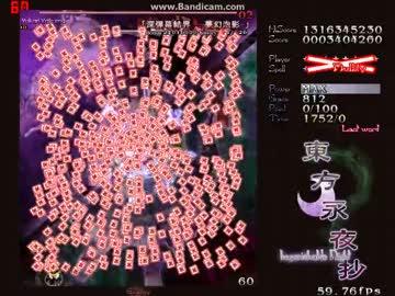 深弾幕結界 夢幻包影 アリマリ ニコニコ動画