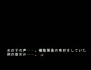 【EVE new generation】再び探偵モノを実況プレイpart08