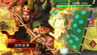 武神黄月英さんが城をぶち抜く！