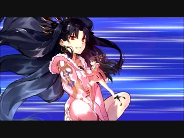 【FGO】水着イシュタル　宝具＋EX【Fate/Grand Order】