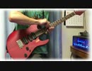 【LiSA】だってアタシのヒーロー。 を弾いてみた【ふみきゅん】