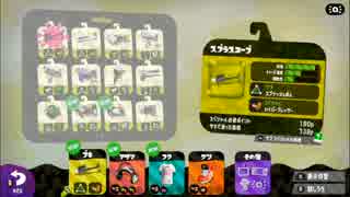毎日投稿！やっさんのスプラトゥーン２！～17日目～