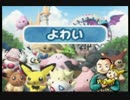 【ポケモンＳ実況】ゼンリョク 8番勝負