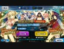 Fate/GO デットヒートサマーレース〜夢と希望のイシュタルカップ2017〜