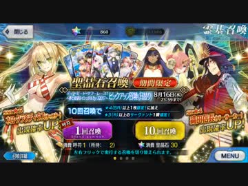 Fate/GO デットヒートサマーレース〜夢と希望のイシュタルカップ2017〜