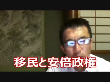 移民を入れる安倍総理が保守なワケねーだろ