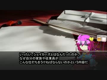 ゆっくりTRPG　クトゥルフ卓・シェイカーズ（仮）１3