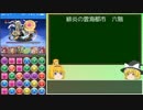【パズドラ】レアガチャ禁止！闘技場制覇への道 Part.91-1【ゆっくり実況】