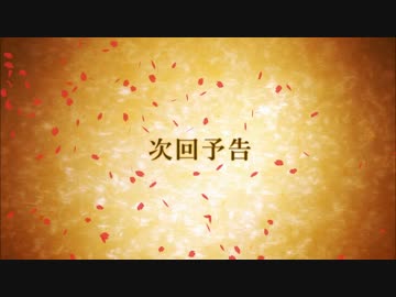 結城友奈は勇者である 次回予告再現してみた。