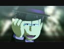 【MMDおそ松さん】フィクサー【トド松】