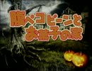 【棺桶時計の動く夜 】おじいちゃんっ子奮闘記 part2
