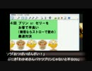 女だらけのプリンorゼリーをお箸で早食い + 女子力見せつけ対決！！